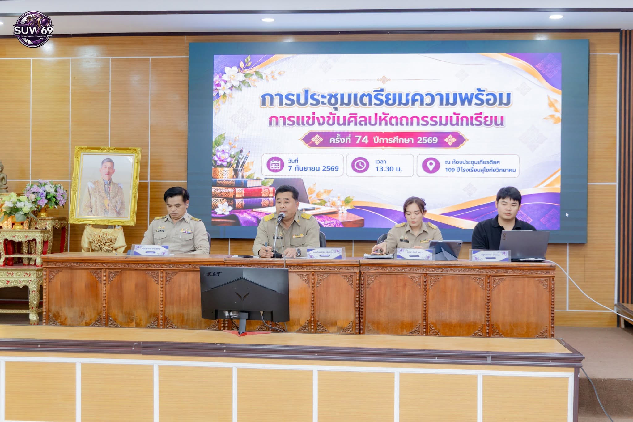 เตรียมความพร้อมการแข่งขันศิลปหัตถกรรมนักเรียน ครั้งที่ 74