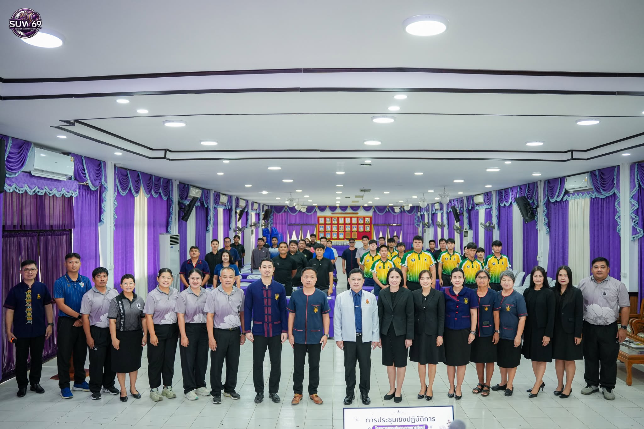 โครงการยกระดับคุณภาพการเรียนรู้กลุ่มสาระสุขศึกษาและพลศึกษา